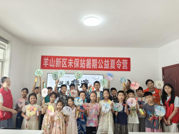 信阳市羊山新区：“专业职工+志愿服务” 儿童暑期公益夏令营开营